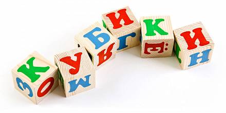 Набор из 12-и кубиков – Русский алфавит 